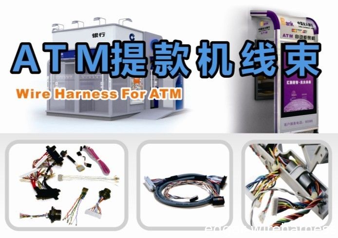Wiring harness for ATM